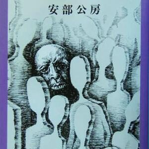 無関係な死・時の崖
