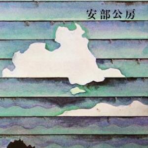 第四間氷期