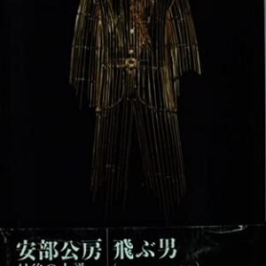 飛ぶ男
