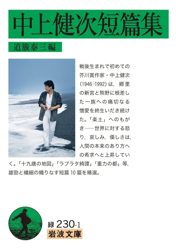 「赫髪（中上賢次）」のあらすじ・ネタバレ・長文感想