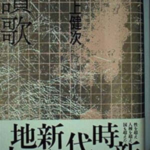 讃歌
