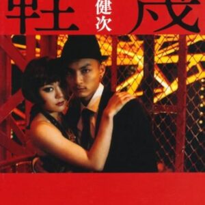 軽蔑