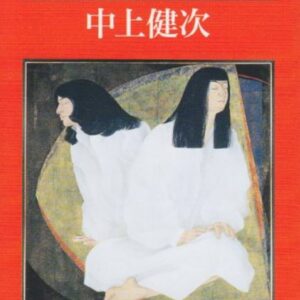 重力の都