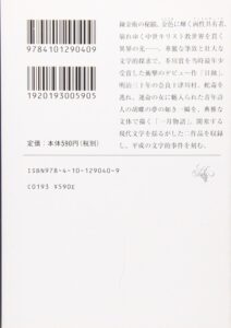 一月物語 平野啓一郎