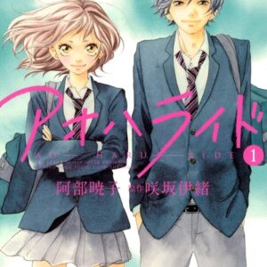 阿部暁子 アオハライド