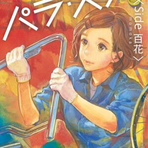 阿部暁子 パラ・スター